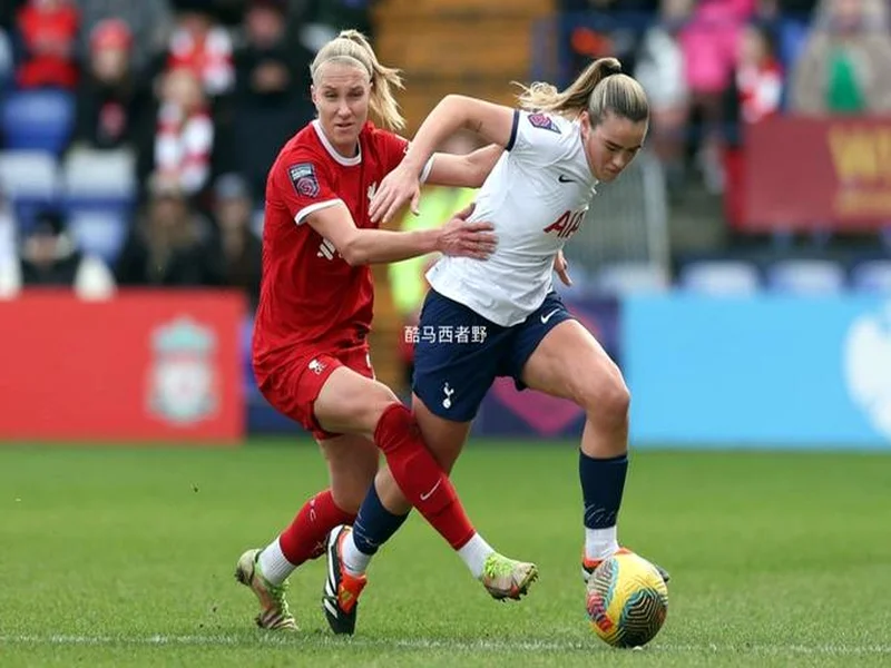 网红参加女足英联杯抽签发表反热刺言论,英女超联盟被迫道歉