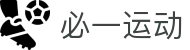 必一(运动科技有限公司)官方网站-B·Sport